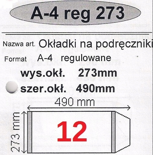 Обкладинка для підручника 273 мм регульована обкладинка — фото 2