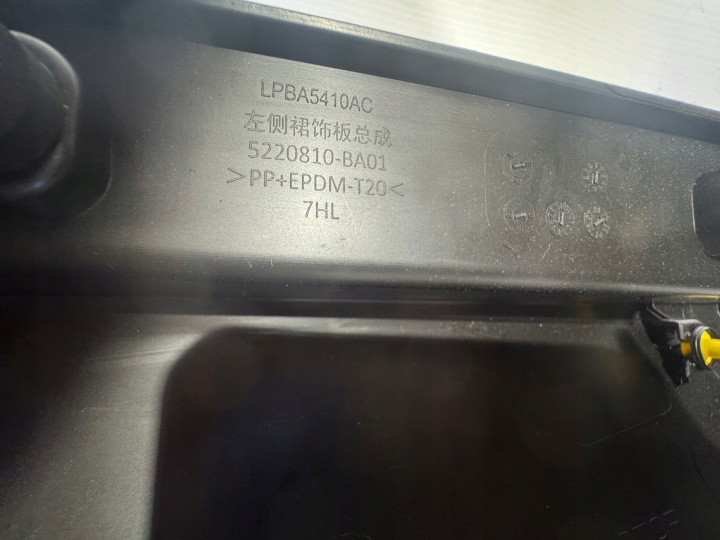 Tröskelöverdrag, plasttröskel vänster sida LEAPMOTOR C10 5220810-ba01 9