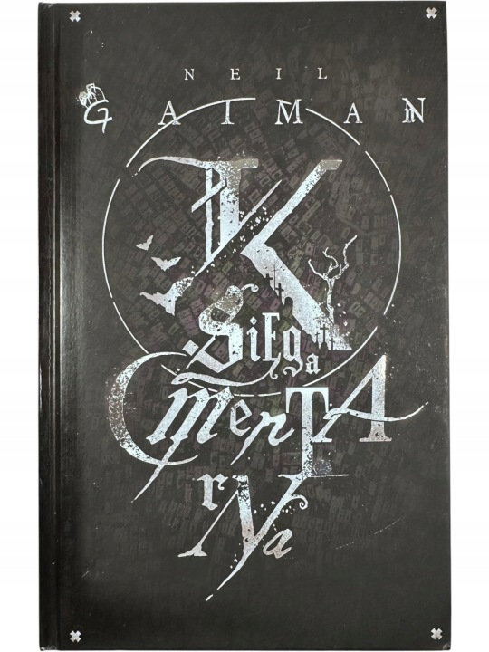Zdjęcie egzemplarza: TWARDA / Księga Cmentarna / Neil Gaiman