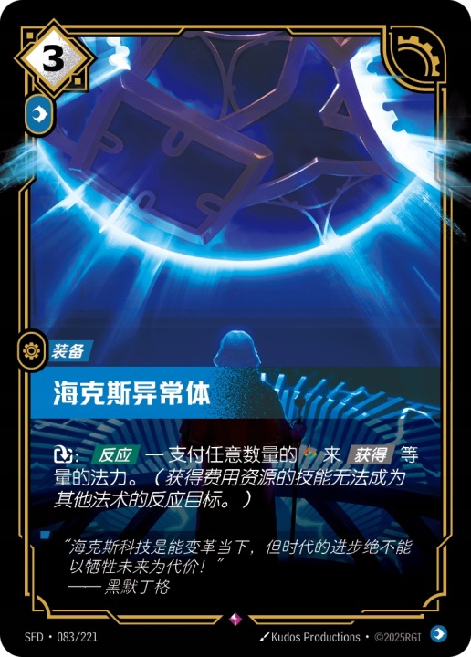 Riftbound TCG - SFD - Hextech Anomália (083/221) - Čínska, • Ceny ...