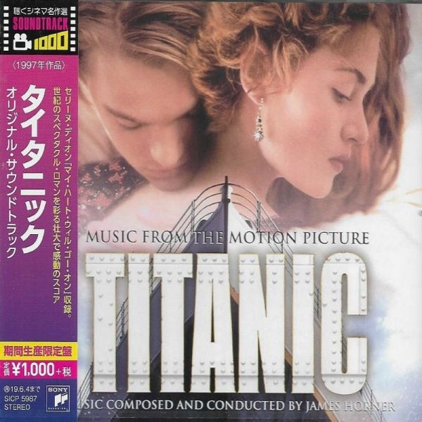 TITANIC サウンドトラック CD （Titanic [25th Anniversary