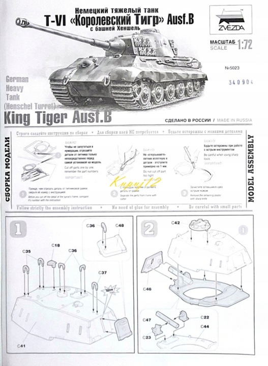 KING Tiger Ausf. B Niemiecki ciężki czołg Набір: килимок, фарби, клей, пензлі — фото 9