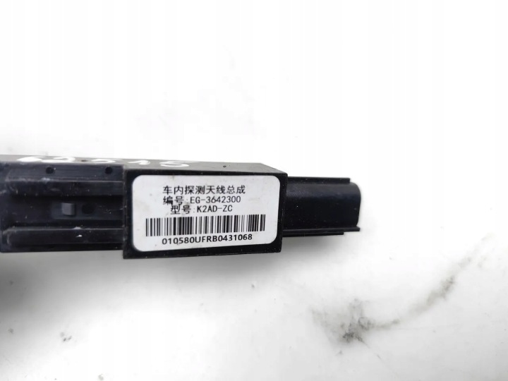 BYD SEAL U Interior Antenna 2025 SUV 4/5dr EG-3642300 K2AD-ZC (24-25) 7