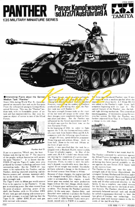 Модель танк Пантера Panzer PANTHER A + клей, фарби акрилові для моделей +.... — фото 6