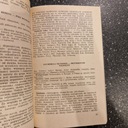 Zdjęcie oferty: Aleksander Ożarowski, Ziołolecznictwo, stan IDEALNY, wydanie IV, unikat!