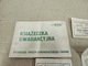 Zdjęcie oferty: Świadectwo kontroli jakości motocykl WSK 125 księżniczka gwarancjna