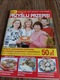 Zdjęcie oferty: Dobre Rady - sprawdzone i pyszne przepisy z praktycznymi poradami