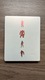 Zdjęcie oferty: Anthem Steelbook - bez gry - PS4 Playstation 4