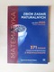 Zdjęcie oferty: Matematyka. Zbiór zadań maturalnych.