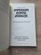 Zdjęcie oferty: Imperium kontratakuje Donald F. Glut science fiction 1991
