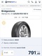 Zdjęcie oferty: Opony letnie Bridgestone Alenza 225 60 r18 dot3424
