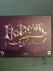 Zdjęcie oferty: Pax pamir - druga edycja