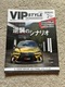 Zdjęcie oferty: Magazyn VIP STYLE 02/2018 JDM tuning