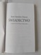 Zdjęcie oferty: ŚWIADECTWO – Stanisław Dziwisz