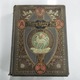 Zdjęcie oferty: Książka Ofiara Mszy Świętej 1904 rok unikat 