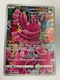 Zdjęcie oferty: POKEMON KARTA ORICORIO VSTAR UNIVERSE S12A 176/172