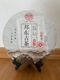 Zdjęcie oferty: Yunnan Puer Bandong, 2018, Lingcang Tea District