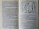 Zdjęcie oferty: Ogród zoologiczny doktora Dolittle - Hugh Lofting, wydanie z 1957r.