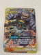 Zdjęcie oferty: POKEMON KARTA MARSHADOW& MACHAMP GX TAG TEAM JAP 042/095