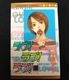 Zdjęcie oferty: Manga w j. japońskim "Love! Love! Love!" dla dziewczyn, komplet 3 tomów
