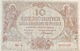 Zdjęcie oferty: Stary banknot Polska 10 zł 1940 rok gubernia 
