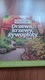 Zdjęcie oferty: Sprzedam książka- Ogród -Drzewa ,krzewy,żywopłoty 
