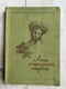 Zdjęcie oferty: Ania z Zielonego Wzgórza L.M. Montgomery wydanie 1956 komplet 5 książek