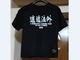Zdjęcie oferty: koszulka t-shirt MSICROW JAPAN klatka 100 104 - 108 112 S / M