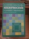 Zdjęcie oferty: Mikroprocesor w pytaniach i odpowiedziach K.Sacha