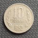 Zdjęcie oferty: 10 stotinki 1962r