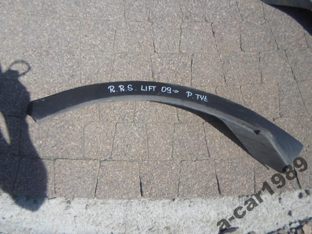 фото №1, Молдинг na крила правий задня range rover sport 09-