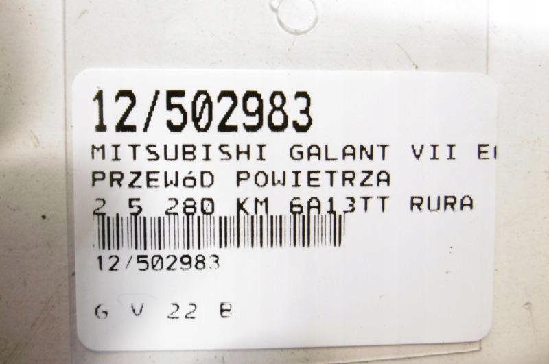 фото №4, Galant vii шланг труба воздухозаборник 2,5 v6 mr212883