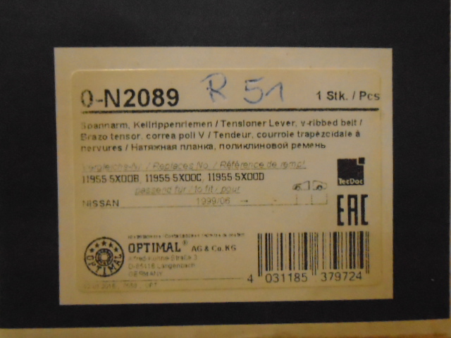 фото №2, Натягувач ремінь nissan navara pathfinder yd25ddti