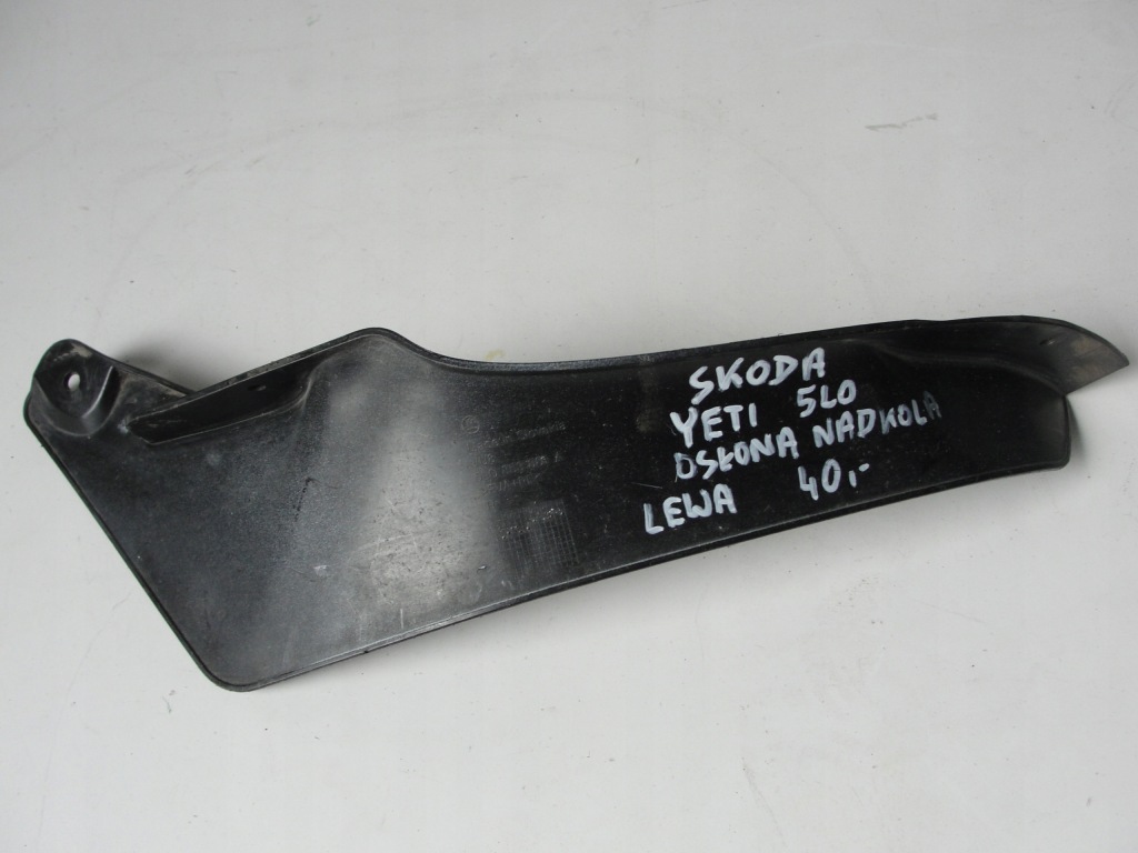 фото №1, Защита подкрылок правая skoda yeti 5lo853888a
