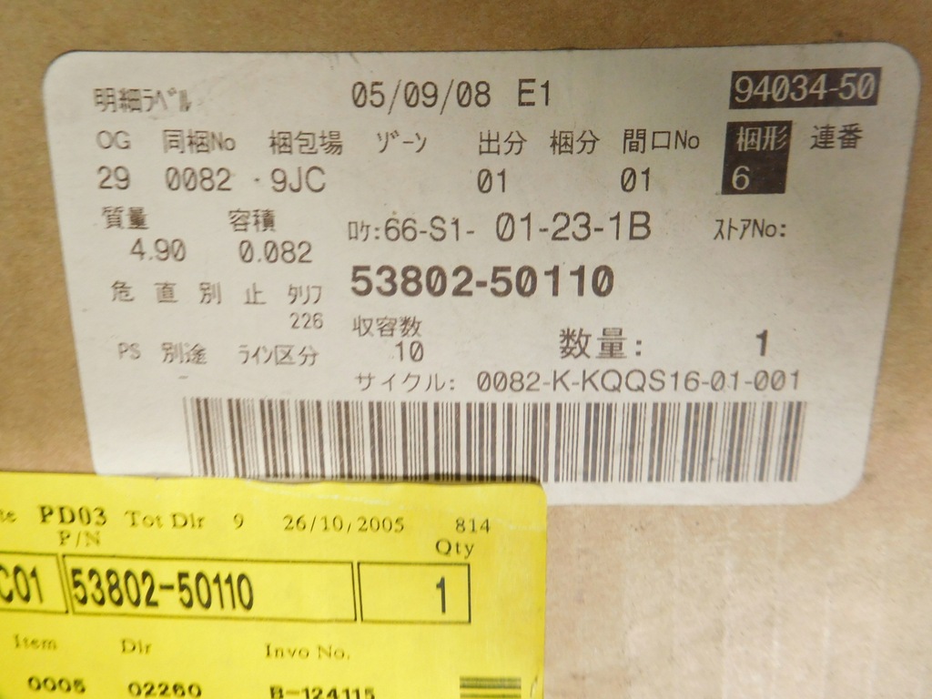 фото №10, Крила l toyota celsior ucf30 53802-50110 wgnioty