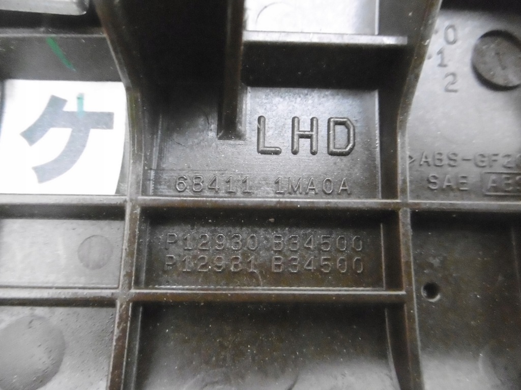 фото №8, Молдинг dekor дверь левая infiniti m m35 m37 q70