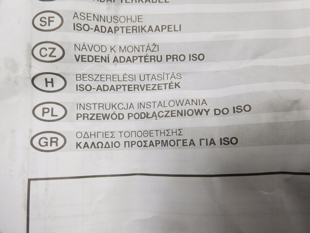 фото №7, Джгут трубопровід адаптер радіо cd ford 1441375
