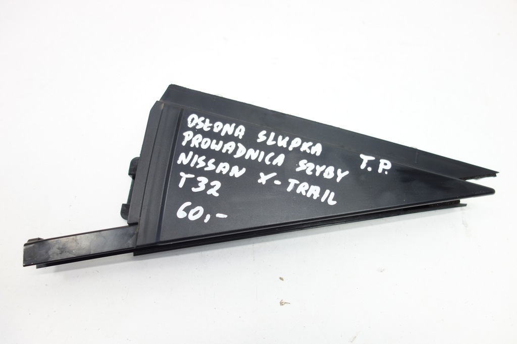 фото №1, Захист стійка правий задня nissan x-trail t32