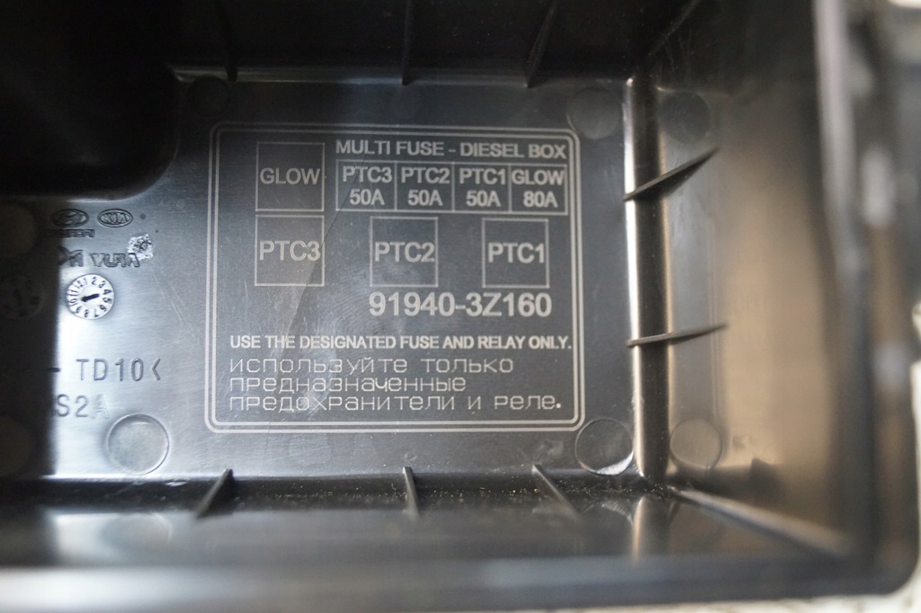 фото №5, Коробка реле hyundai i40 91940-3z160