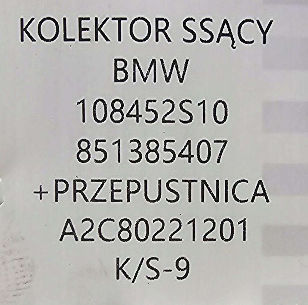 фото №13, Org коллектор всасывающий дроссельная заслонка + датчик bmw - 8513854