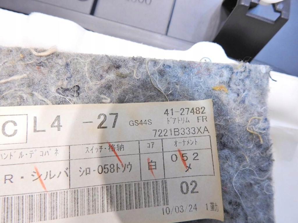 фото №6, Оббивка двері лівий перед mitsubishi lancer viii 7221b333xa