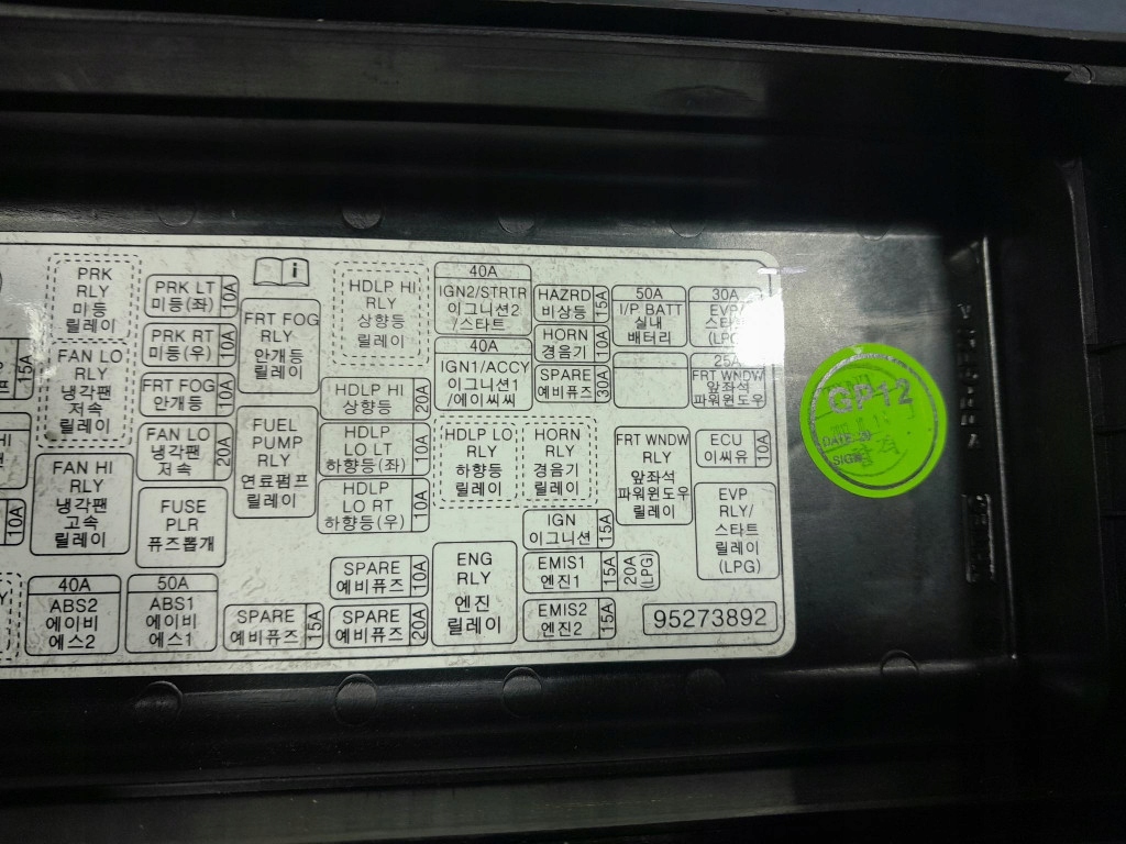 Chevrolet spark iii m300 09- 1.2 коробка предохранителей 9527-2098 с Разборки