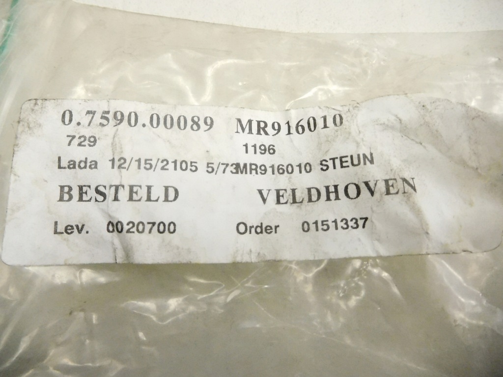 фото №6, Кронштейн mitsubishi mb916010