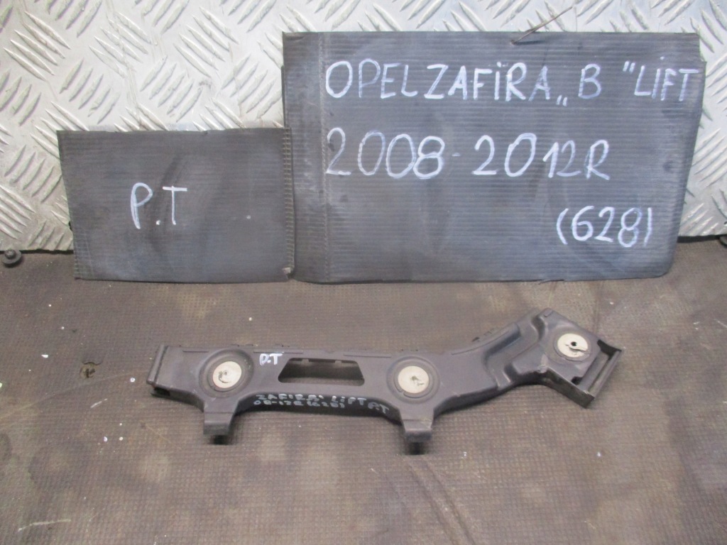 Купить Направляющая бампера правый задний  opel zafira b 05-14