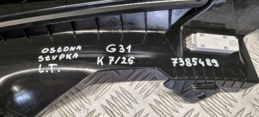 Bmw g31 захист стійка лівий задній 7385489 Зі Шроту