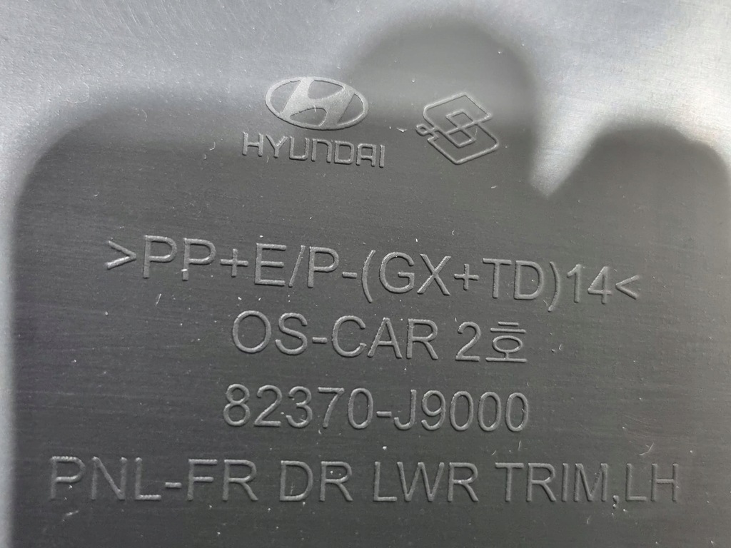 фото №5, Обивка дверь левый перед hyundai kona