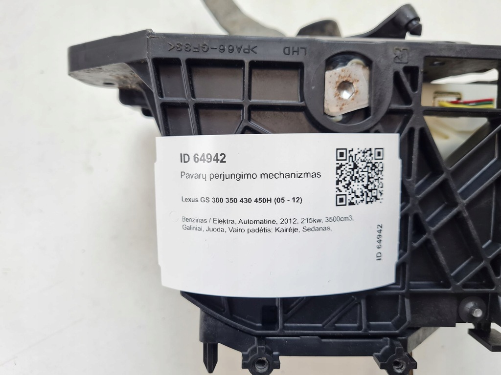 фото №7, 2013 lexus gs 250 350 300h 450h домкрат переключения передач