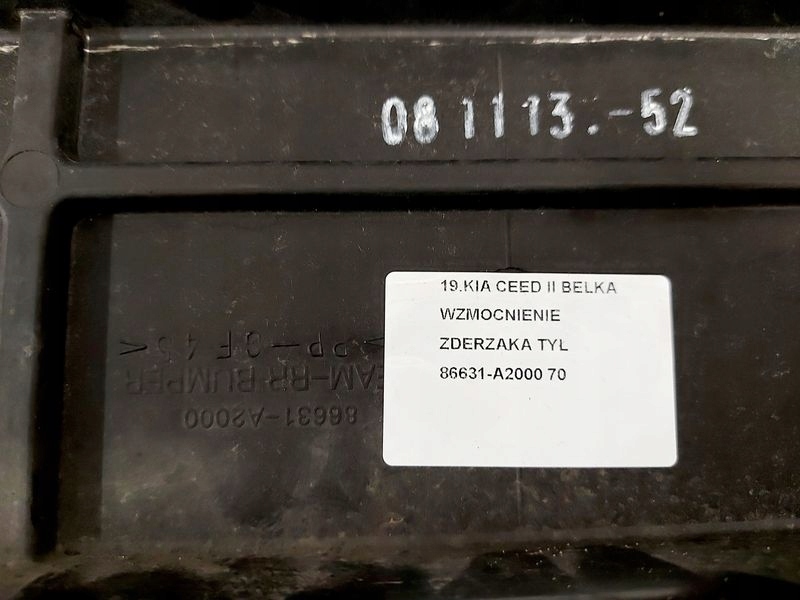 фото №8, Kia ceed 2 ii hb балка бампера заднього задня підсилювач 86631-a2000