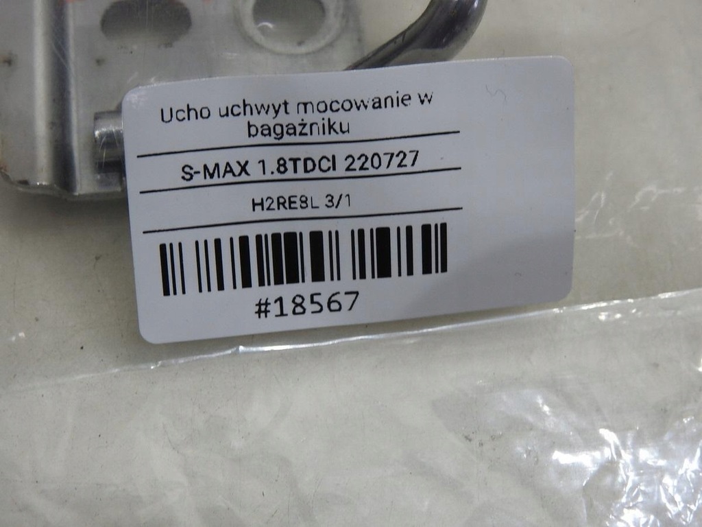 фото №7, Кронштейн кронштейн багажника ford s-max mk1