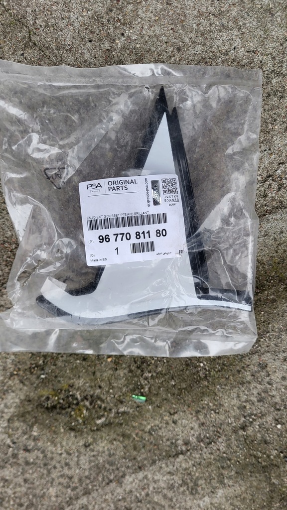 фото №1, Citroen c4 ii трикутник заглушка крила ліва